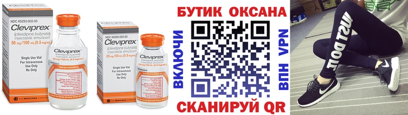 Бутират вода  цены наркотик  Валдай 