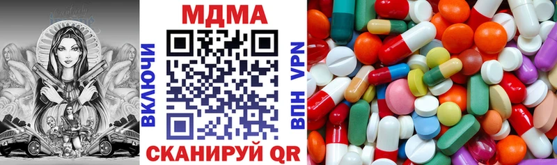 МДМА Molly  Валдай 