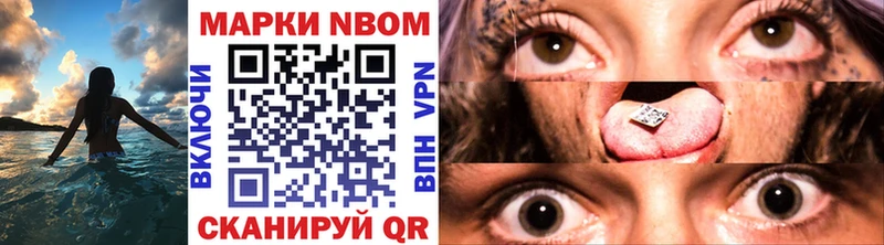 Марки N-bome 1500мкг  Валдай 